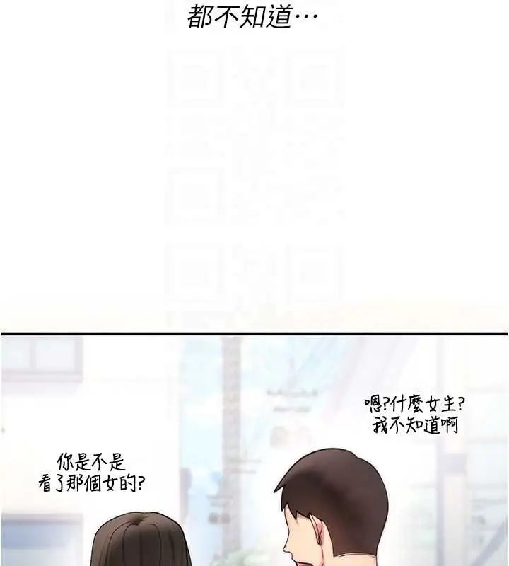 漫画《诅咒性转物语》第5话第89张图