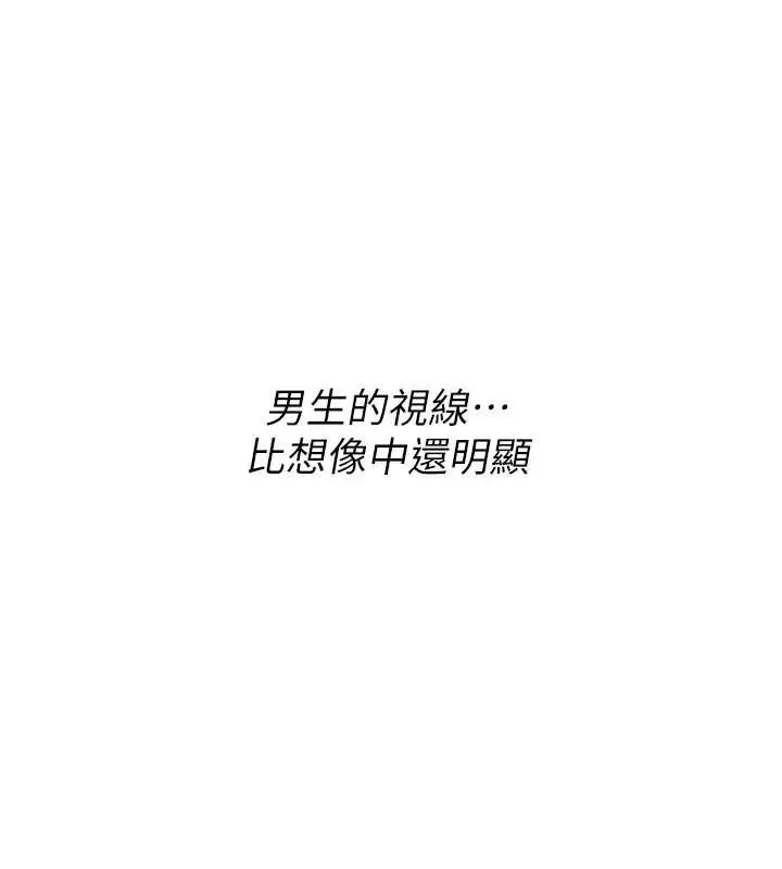 漫画《诅咒性转物语》第5话第91张图