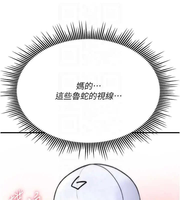 漫画《诅咒性转物语》第5话第95张图