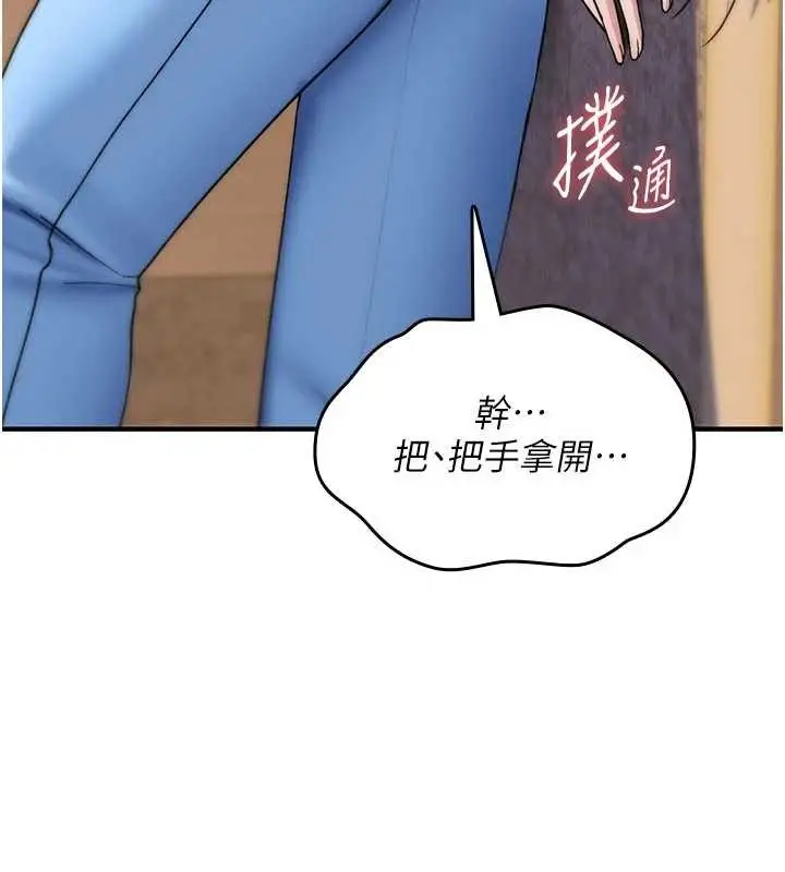 漫画《诅咒性转物语》第6话第10张图