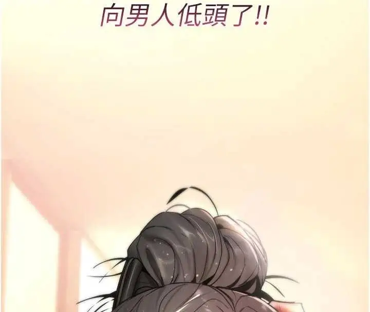 漫画《诅咒性转物语》第6话第100张图