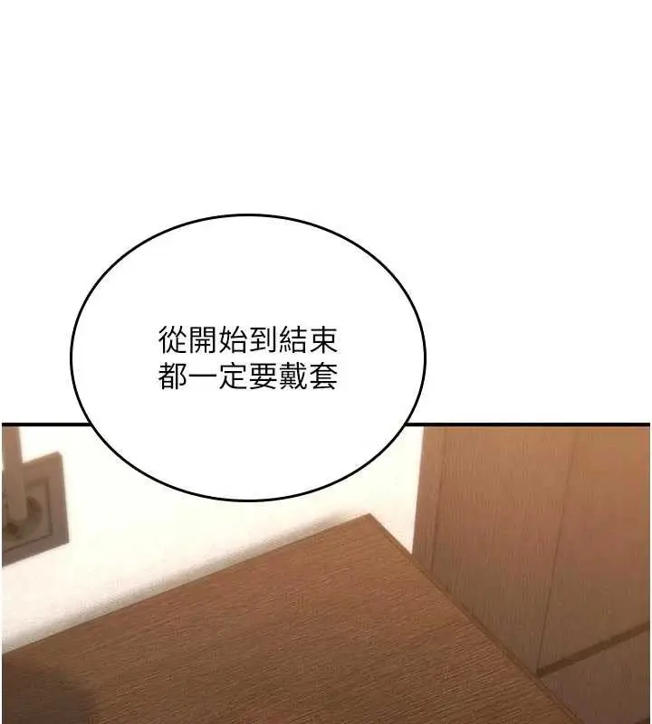 漫画《诅咒性转物语》第6话第106张图