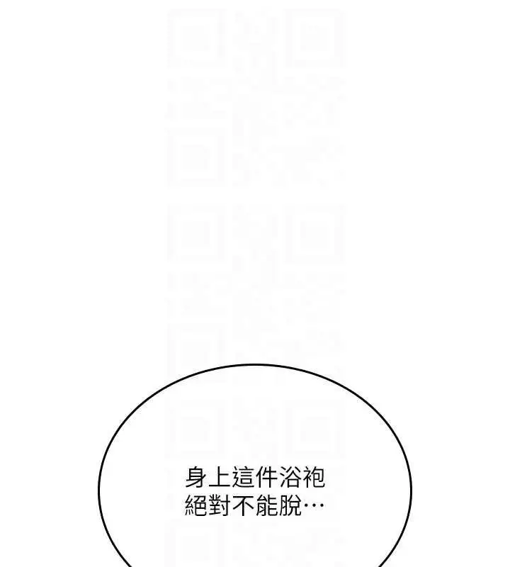 漫画《诅咒性转物语》第6话第108张图