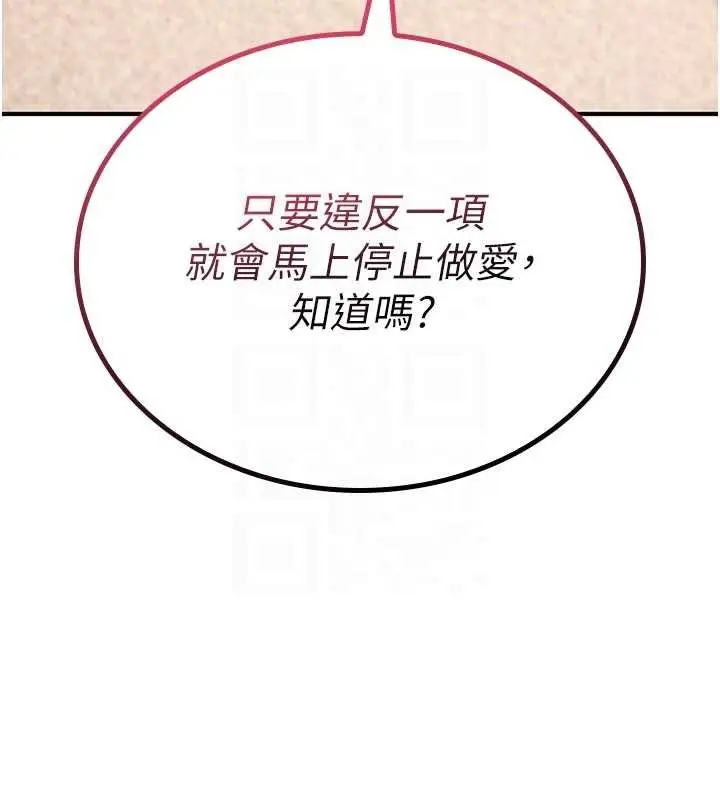 漫画《诅咒性转物语》第6话第118张图