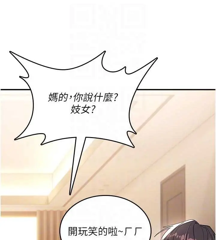 漫画《诅咒性转物语》第6话第123张图