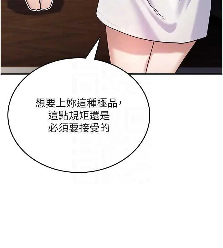 漫画《诅咒性转物语》第6话第125张图