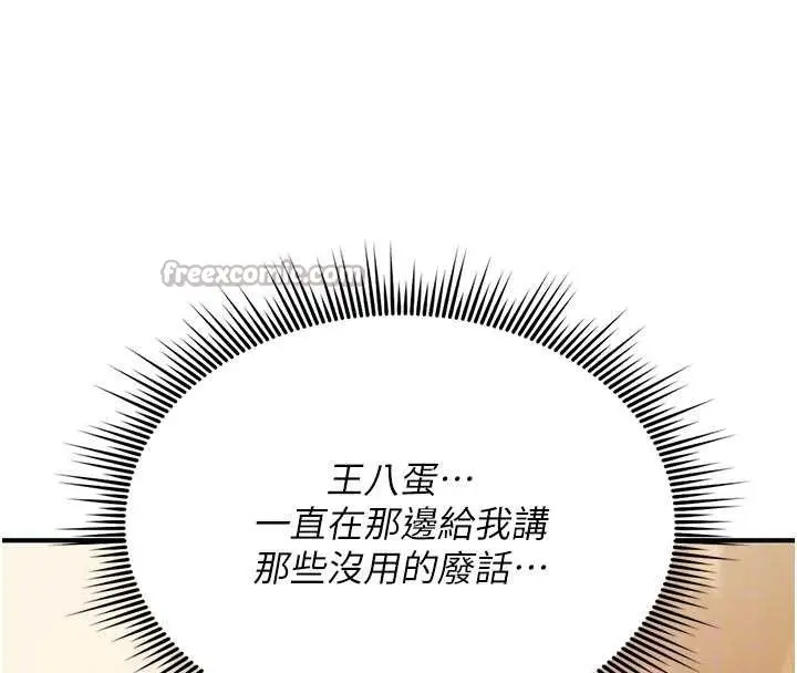 漫画《诅咒性转物语》第6话第126张图