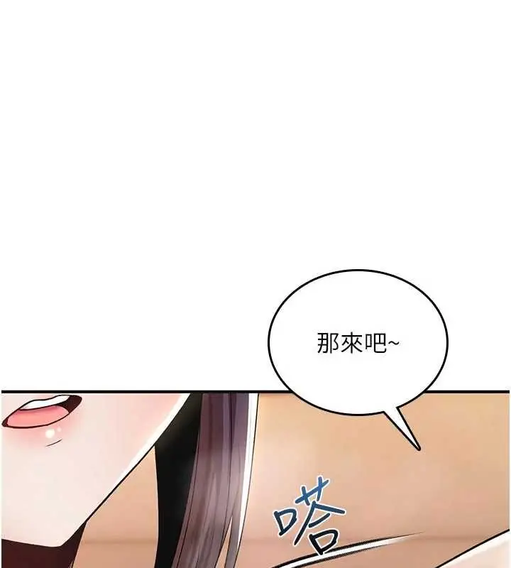 漫画《诅咒性转物语》第6话第129张图