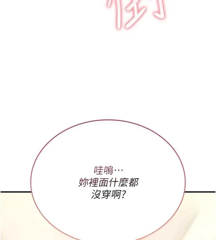 漫画《诅咒性转物语》第6话第132张图