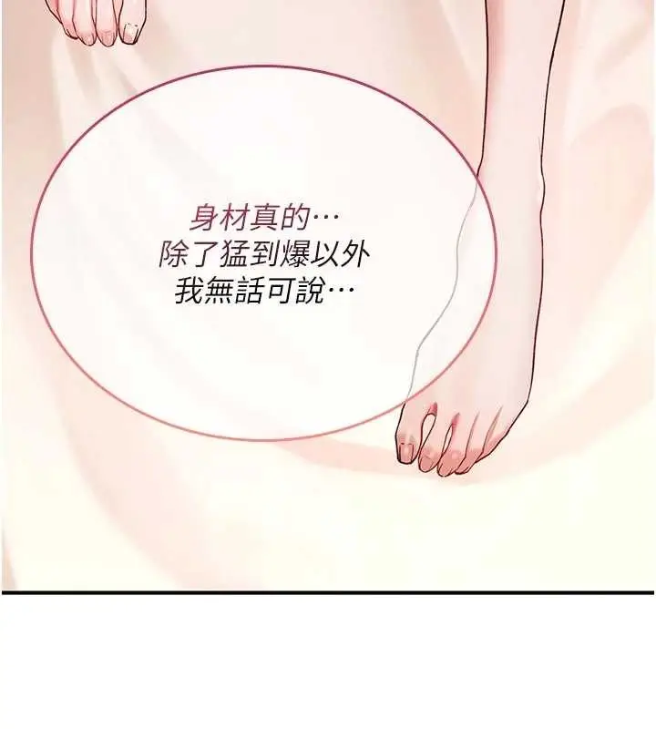 漫画《诅咒性转物语》第6话第136张图