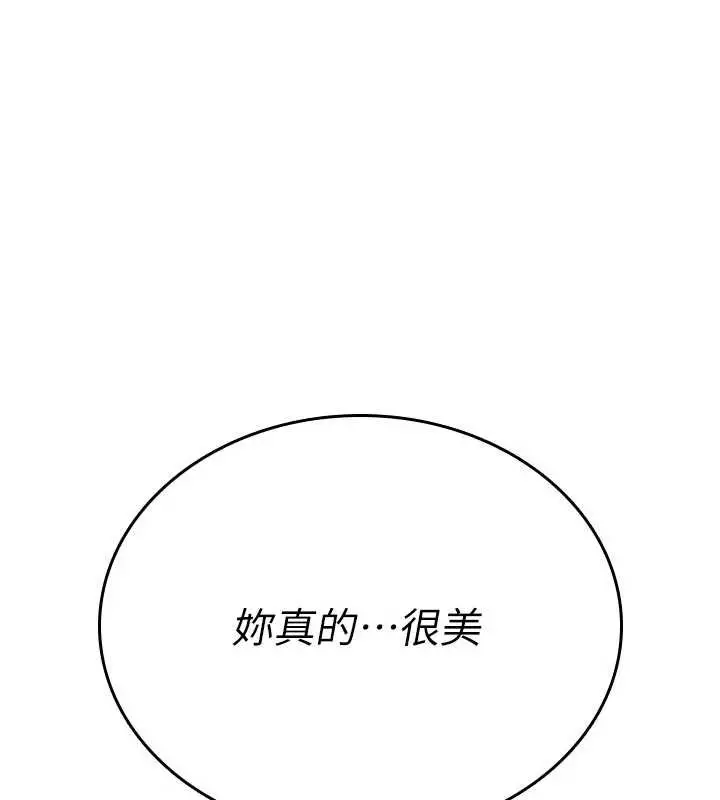 漫画《诅咒性转物语》第6话第137张图