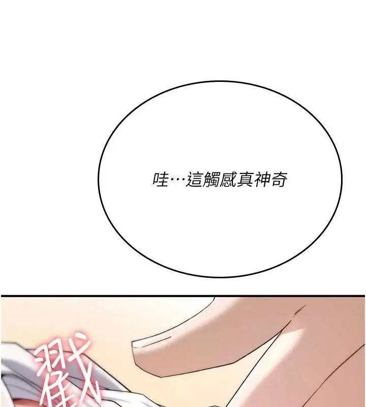 漫画《诅咒性转物语》第6话第144张图