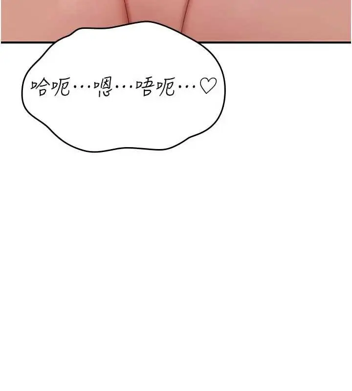 漫画《诅咒性转物语》第6话第146张图
