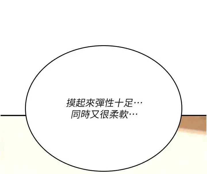 漫画《诅咒性转物语》第6话第147张图