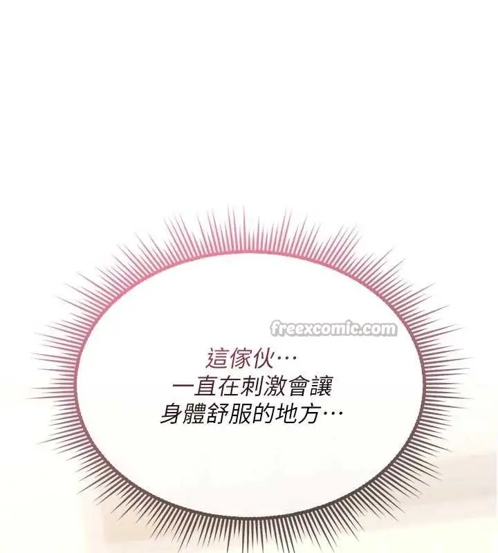 漫画《诅咒性转物语》第6话第154张图