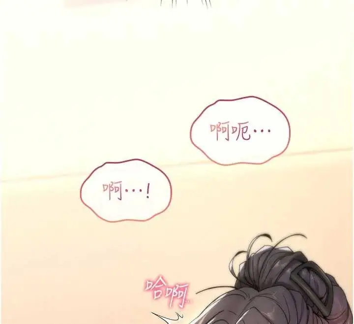 漫画《诅咒性转物语》第6话第155张图