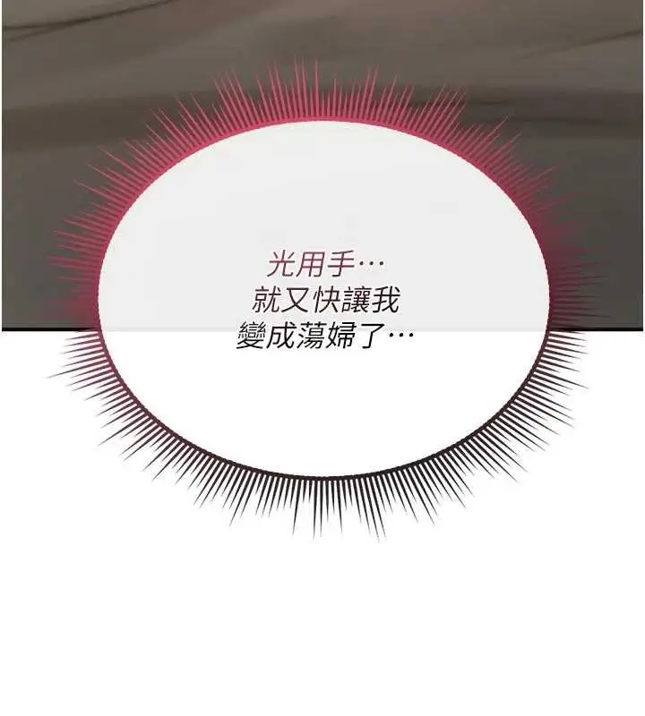 漫画《诅咒性转物语》第6话第158张图