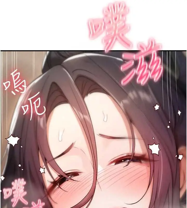 漫画《诅咒性转物语》第6话第160张图