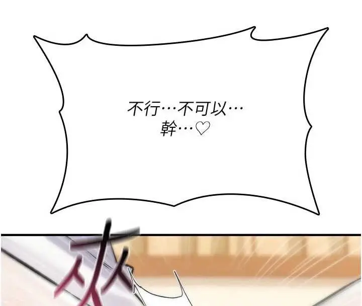 漫画《诅咒性转物语》第6话第169张图