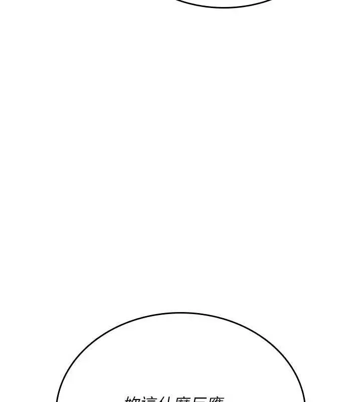 漫画《诅咒性转物语》第6话第172张图