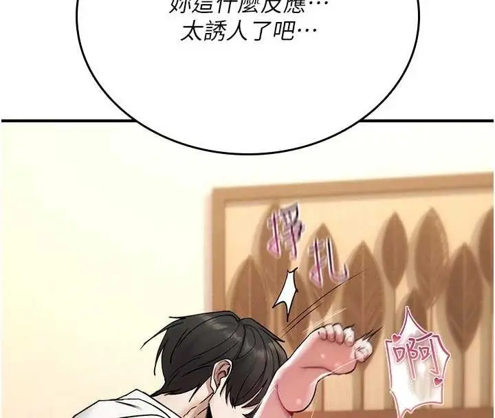 漫画《诅咒性转物语》第6话第173张图