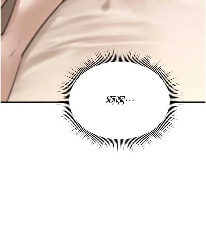 漫画《诅咒性转物语》第6话第175张图