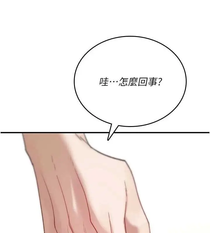 漫画《诅咒性转物语》第6话第185张图