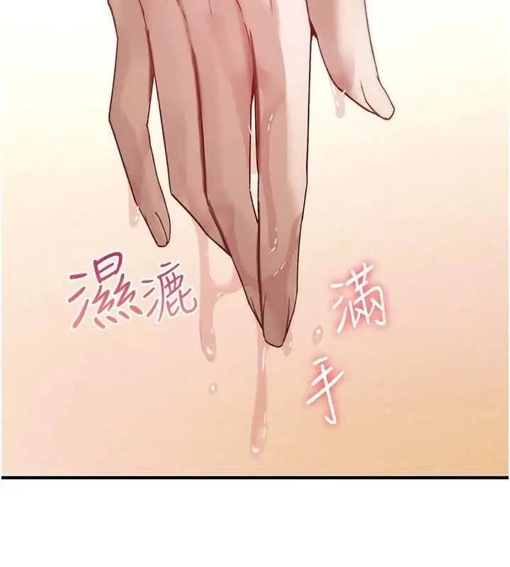 漫画《诅咒性转物语》第6话第186张图