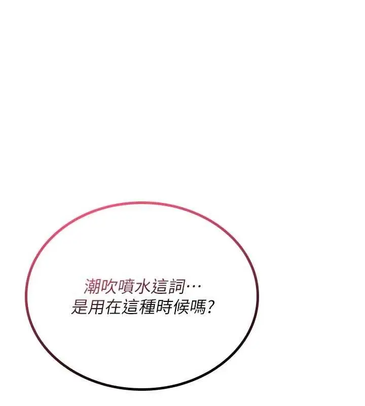 漫画《诅咒性转物语》第6话第187张图