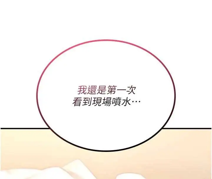 漫画《诅咒性转物语》第6话第188张图