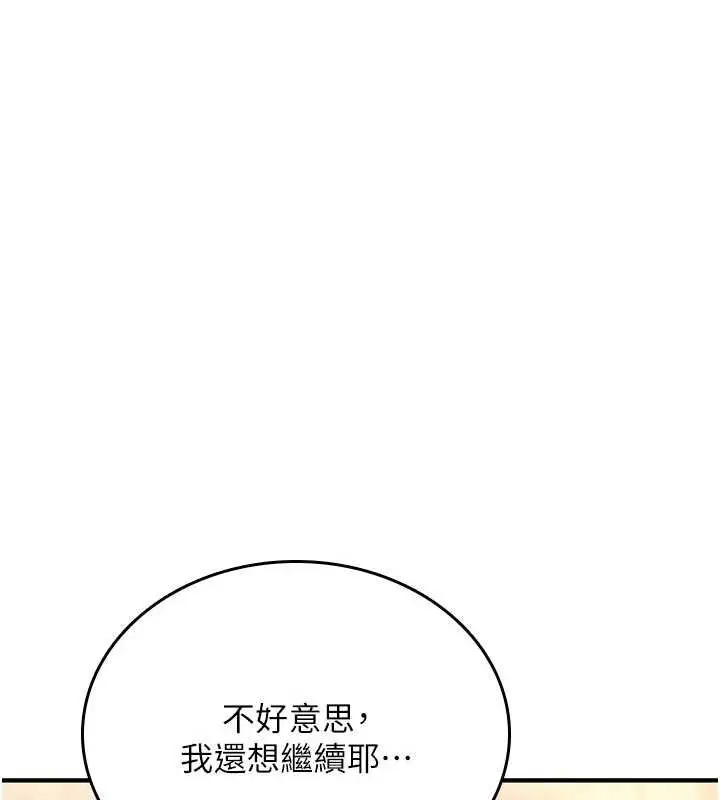 漫画《诅咒性转物语》第6话第19张图