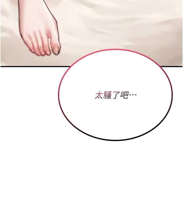 漫画《诅咒性转物语》第6话第191张图