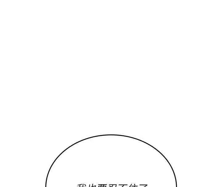 漫画《诅咒性转物语》第6话第192张图
