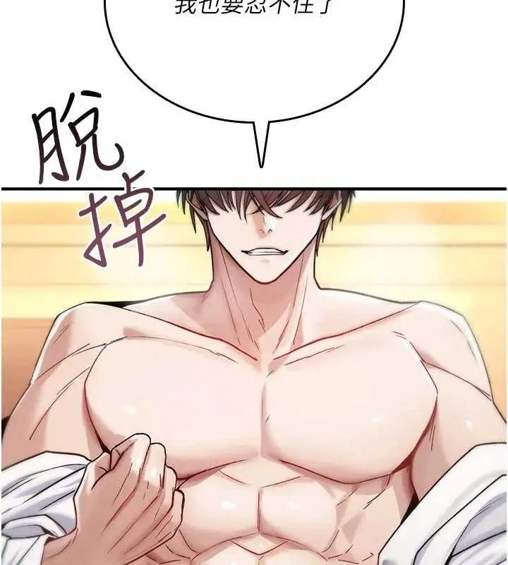 漫画《诅咒性转物语》第6话第193张图