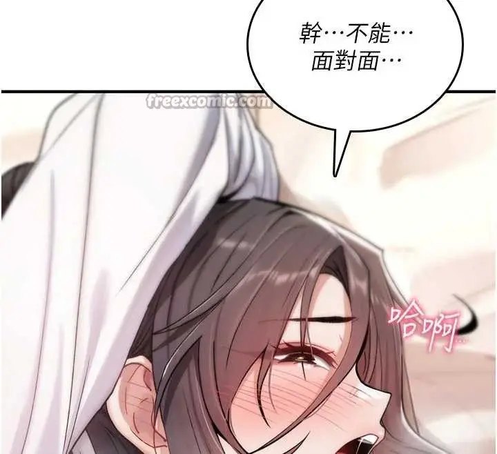 漫画《诅咒性转物语》第6话第196张图