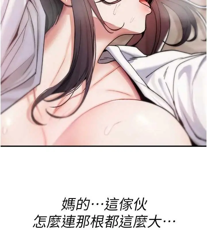 漫画《诅咒性转物语》第6话第197张图