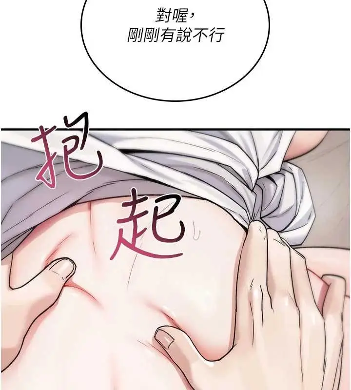 漫画《诅咒性转物语》第6话第199张图
