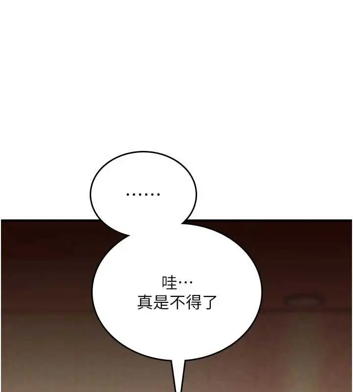 漫画《诅咒性转物语》第6话第2张图