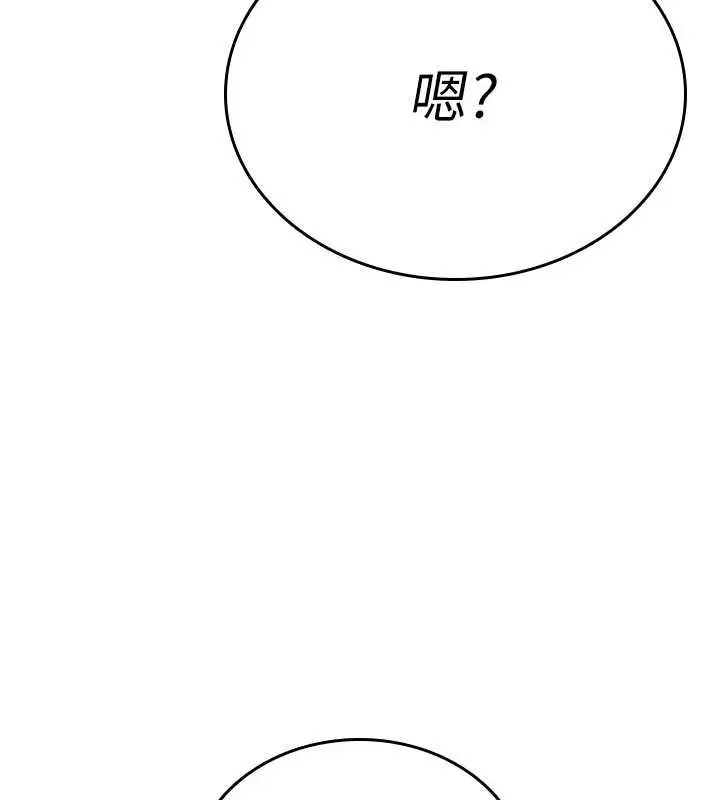 漫画《诅咒性转物语》第6话第207张图