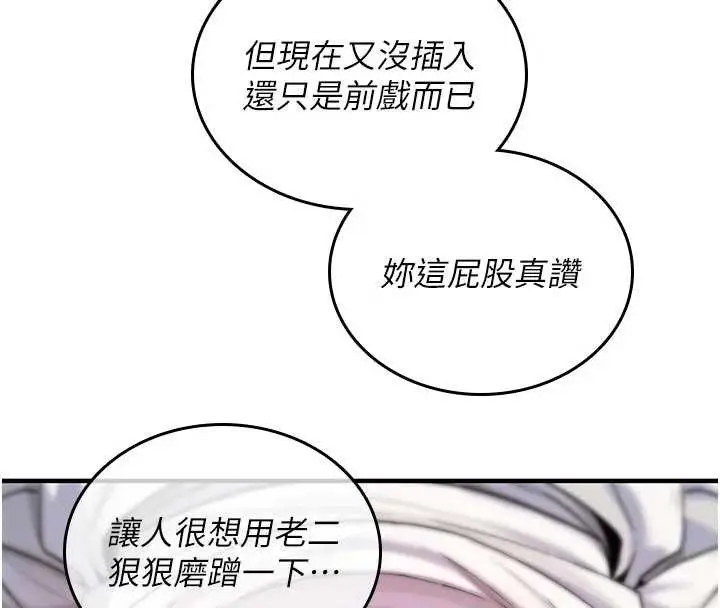 漫画《诅咒性转物语》第6话第208张图
