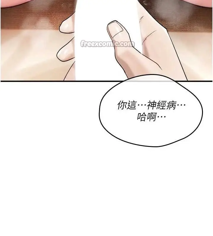 漫画《诅咒性转物语》第6话第210张图