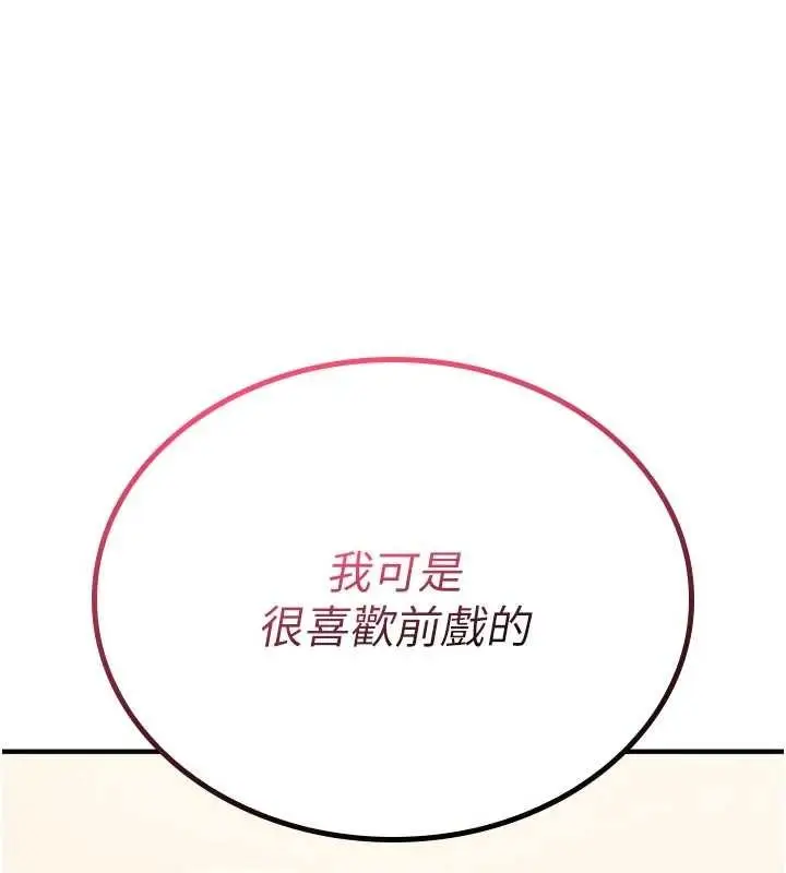 漫画《诅咒性转物语》第6话第211张图
