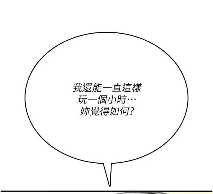 漫画《诅咒性转物语》第6话第216张图