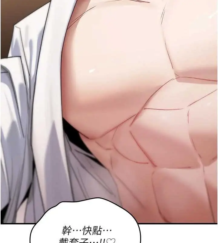 漫画《诅咒性转物语》第6话第218张图