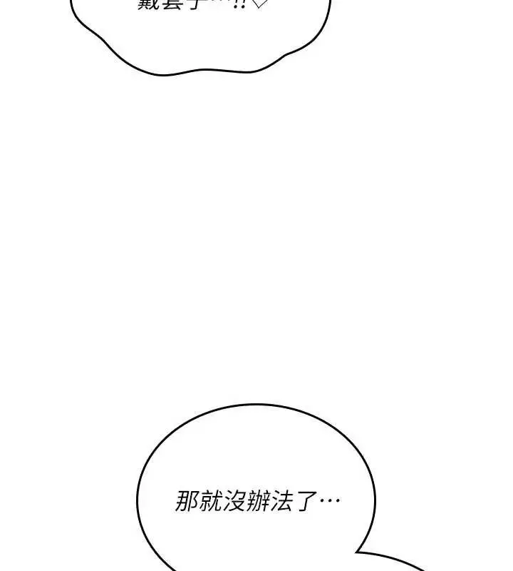 漫画《诅咒性转物语》第6话第219张图