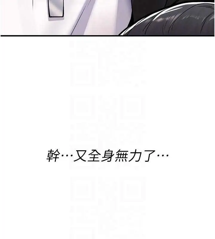 漫画《诅咒性转物语》第6话第22张图