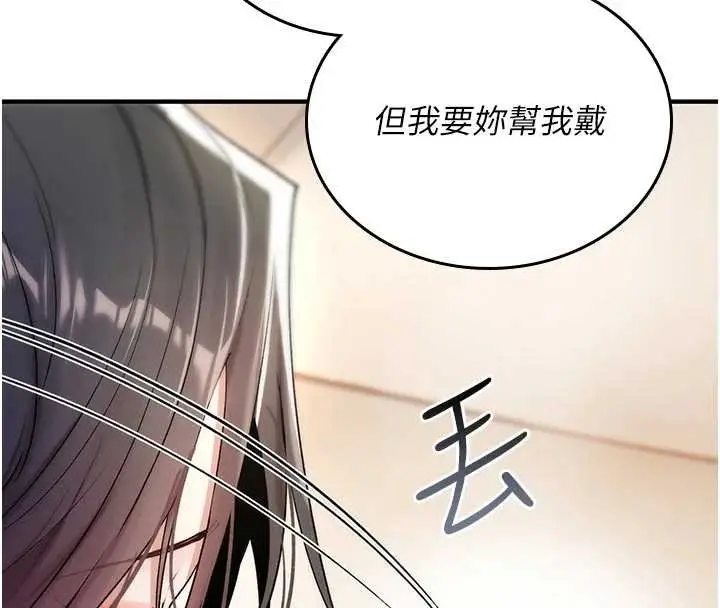 漫画《诅咒性转物语》第6话第220张图