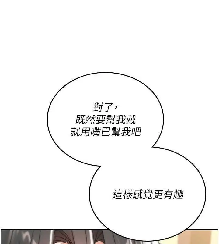 漫画《诅咒性转物语》第6话第222张图