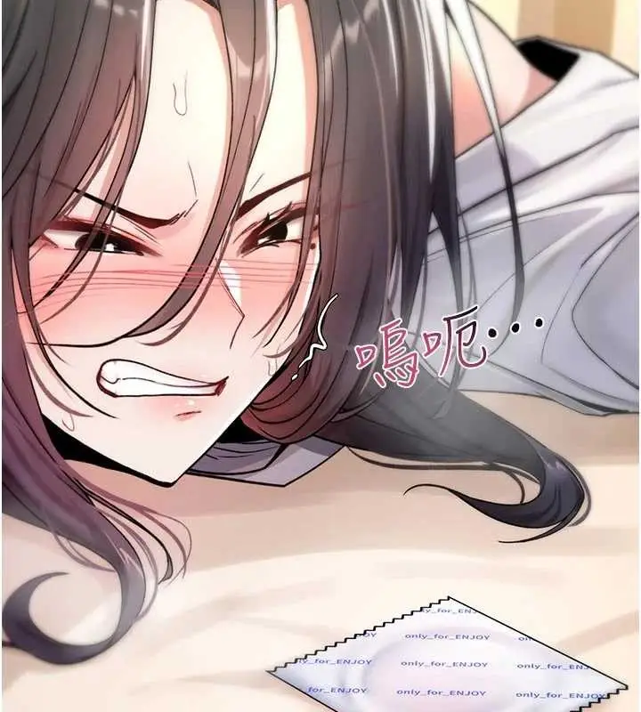 漫画《诅咒性转物语》第6话第223张图