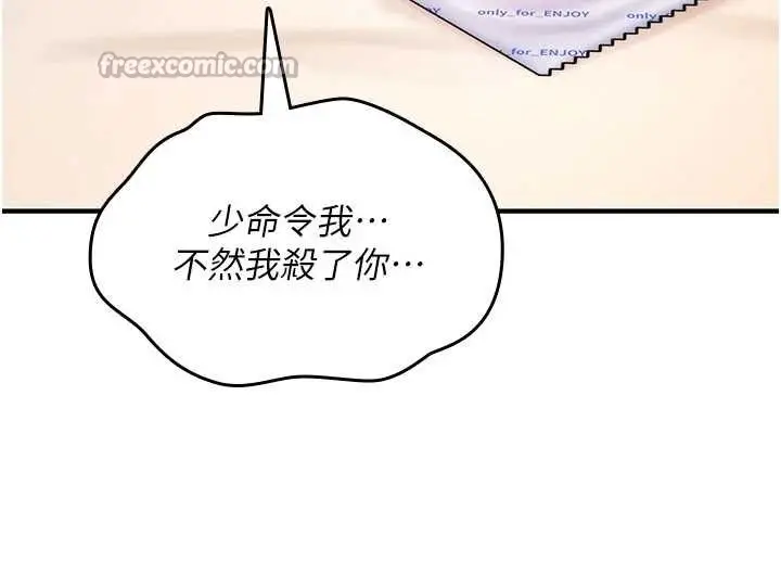 漫画《诅咒性转物语》第6话第224张图